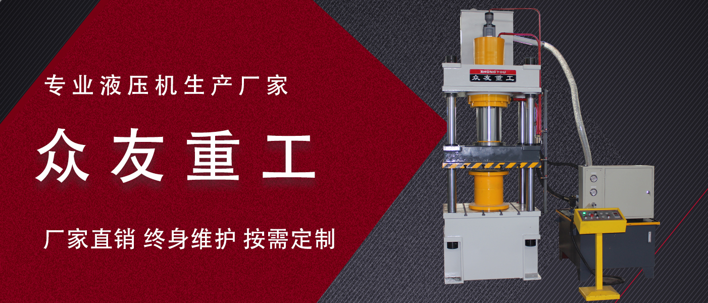 造成500噸四柱液壓機頂出無壓力的原因有哪些？