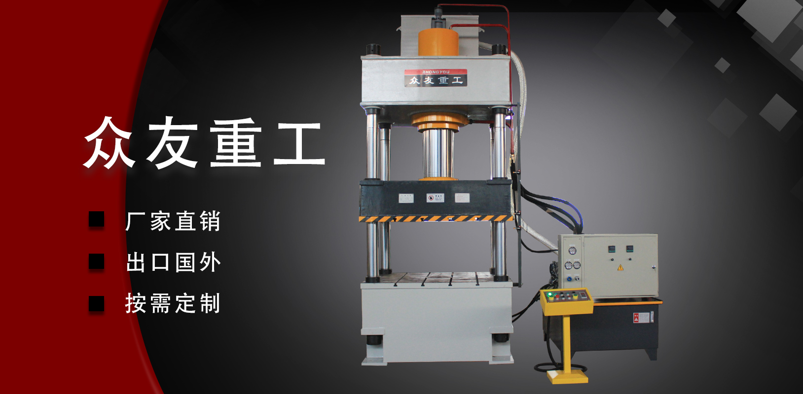 四柱液壓機(jī)施壓時(shí)出現(xiàn)故障應(yīng)該怎么辦？