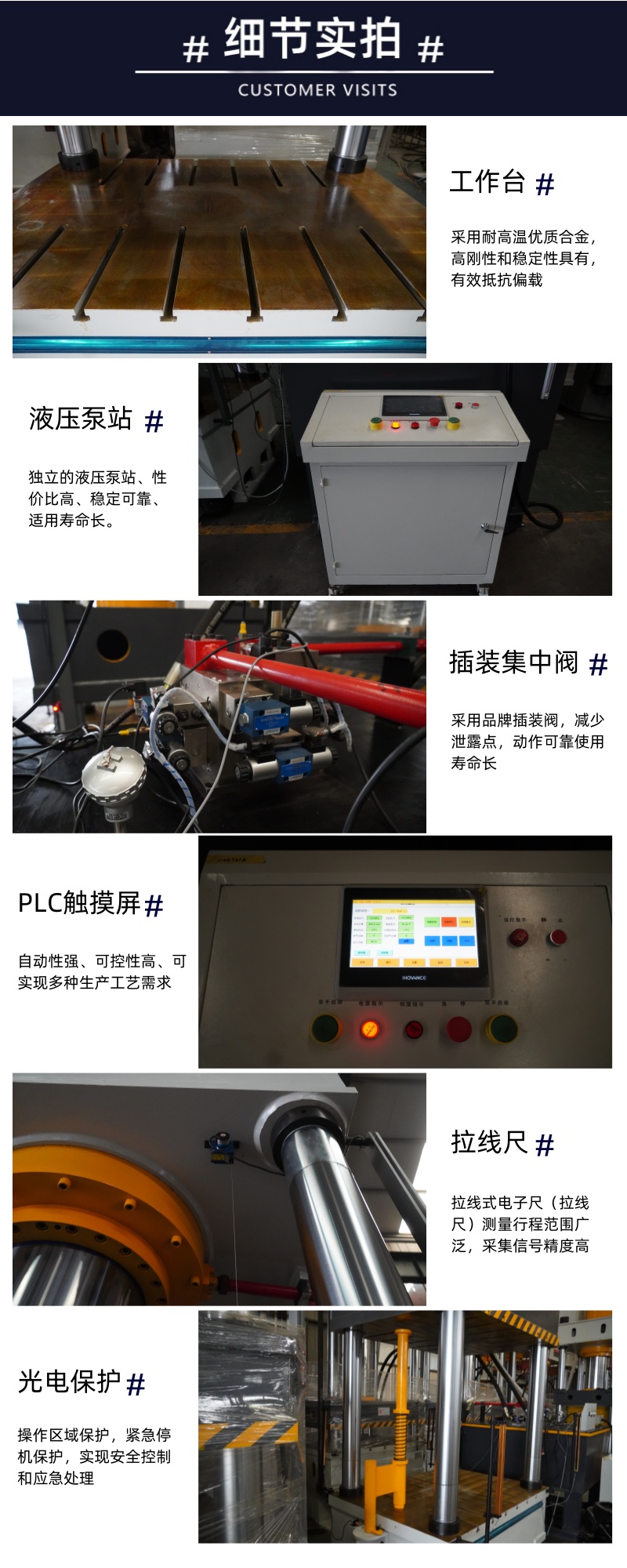 500噸碳纖維材料熱壓液壓機 500T模壓成型伺服四柱壓力機 細節(jié)實拍