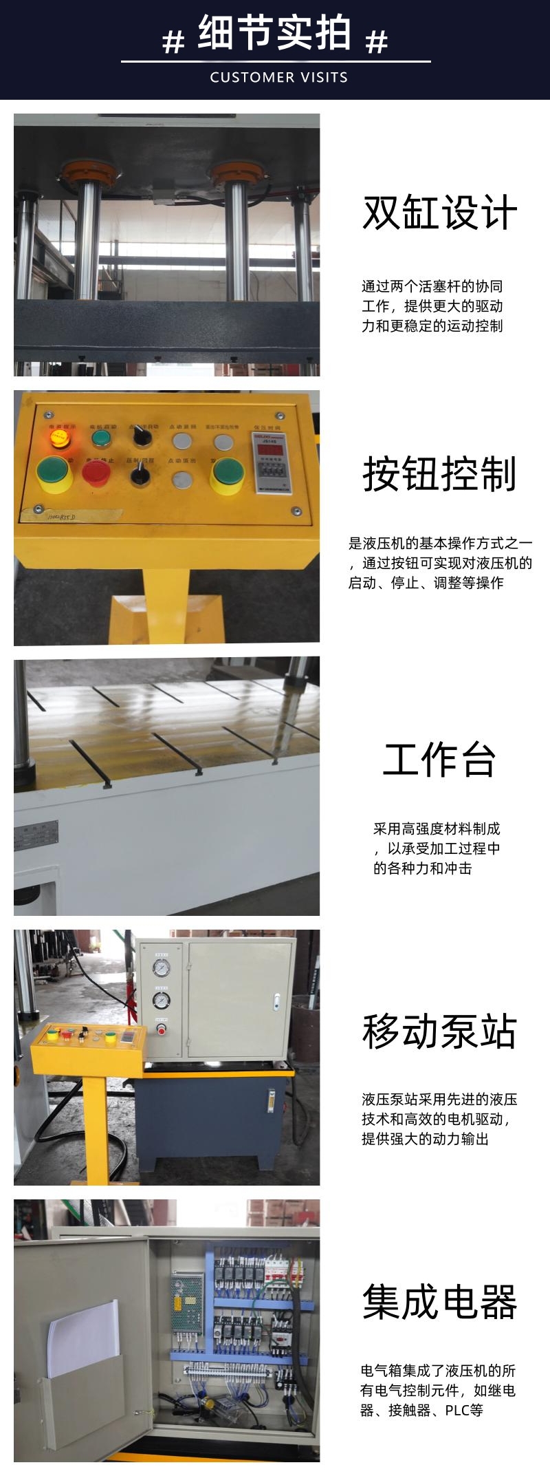 100噸汽車(chē)減震塔液壓機(jī) 100T雙缸四柱壓力機(jī)細(xì)節(jié)