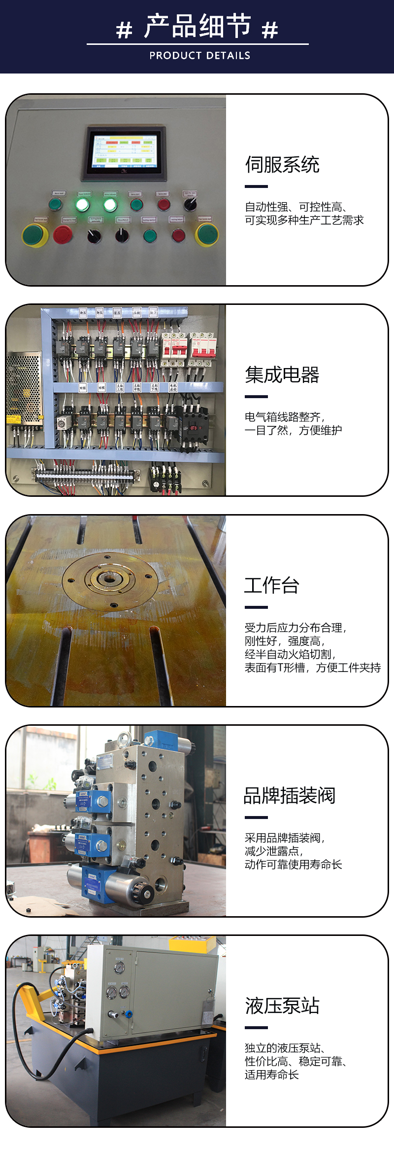 315噸液壓機(jī) 315T航空配件壓縮壓力機(jī) 伺服四柱油壓機(jī)產(chǎn)品細(xì)節(jié)